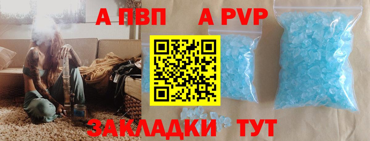 А ПВП Соль  Вход с VPN  Alpha-PVP  Люберцы  Альфа ПВП СК 