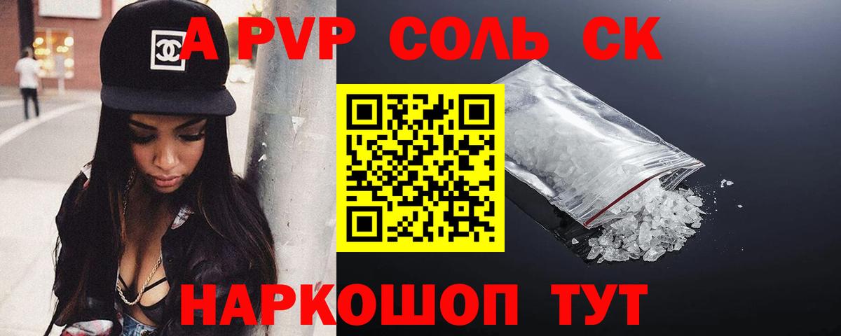 Alpha-PVP СК КРИС Люберцы