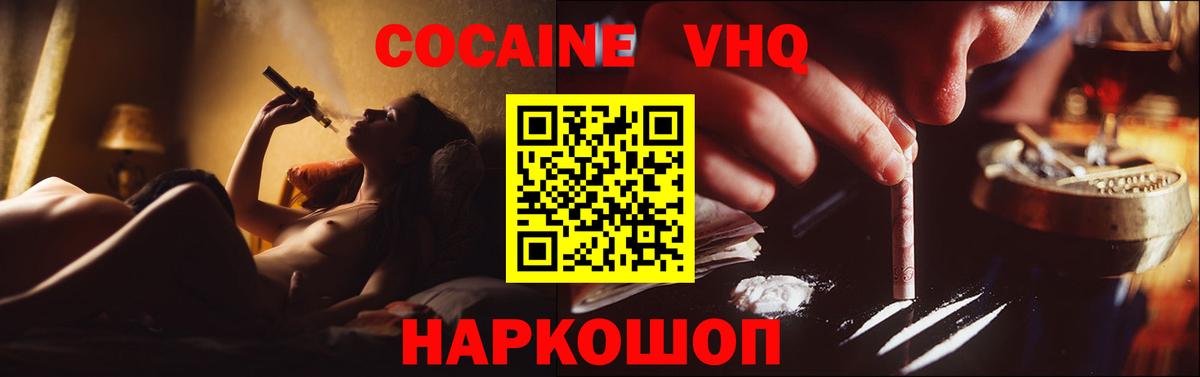 COCAIN Перу Люберцы