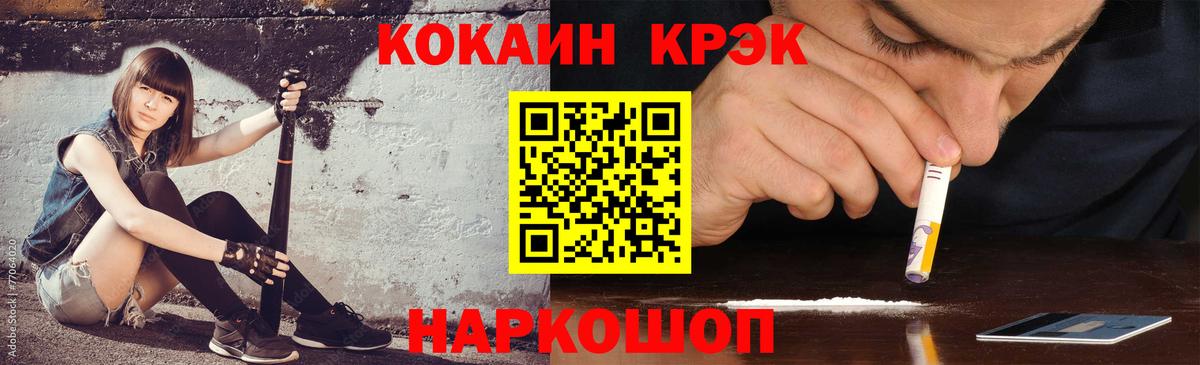 КОКАИН  КОКАИН VHQ  Люберцы  Вход с VPN  COCAIN Fish Scale 
