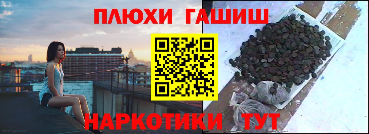 ГАШ  что такое наркотик  Вход с VPN  Люберцы  ГАШ AMNESIA HAZE 