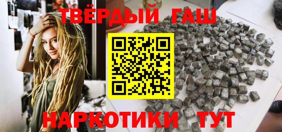 ГАШИШ 40% ТГК Люберцы