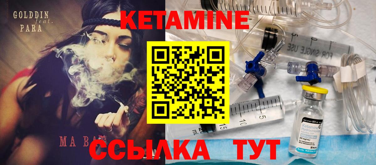 Люберцы  КЕТАМИН ketamine  Вход с VPN 