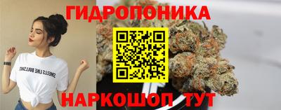 каннабис Жуковский