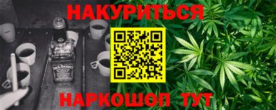 каннабис Жуковский