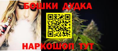 каннабис Жуковский