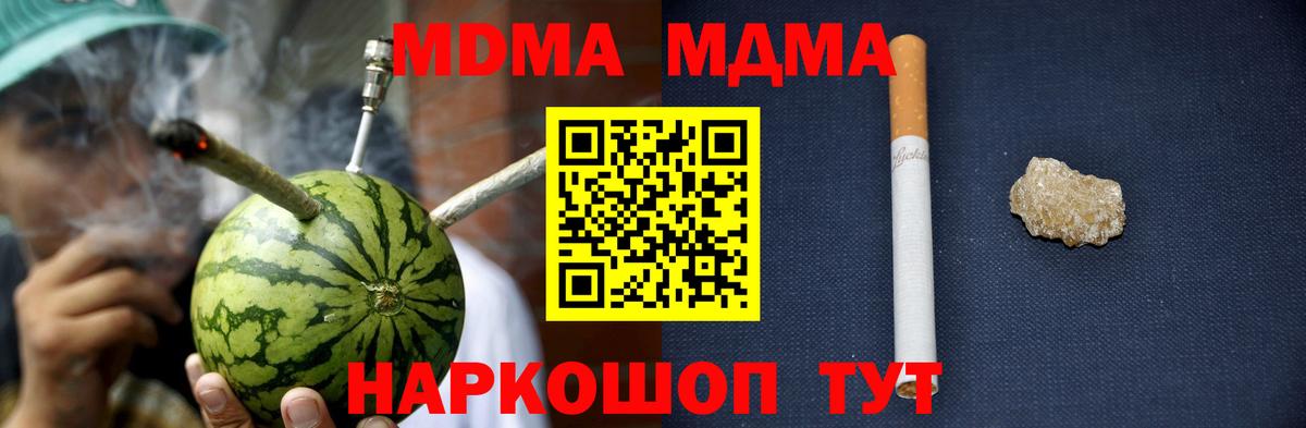 Люберцы  МДМА кристаллы  МДМА  МДМА VHQ  Вход с VPN 