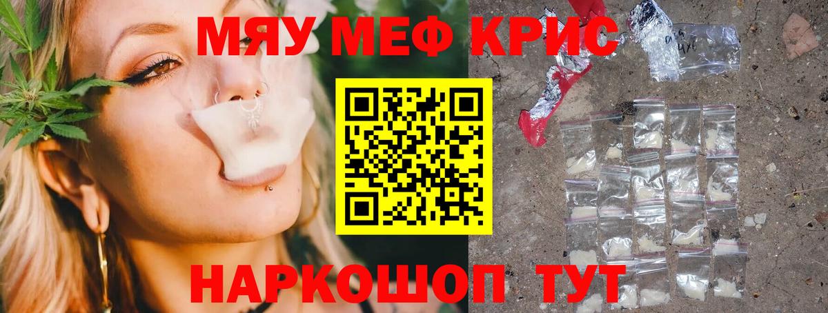 Люберцы  Меф мука  Меф  Вход с VPN  МЯУ-МЯУ мука  Меф 