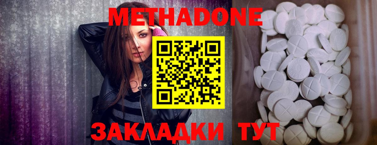 Метадон VHQ  Вход с VPN  МЕТАДОН VHQ  Люберцы 