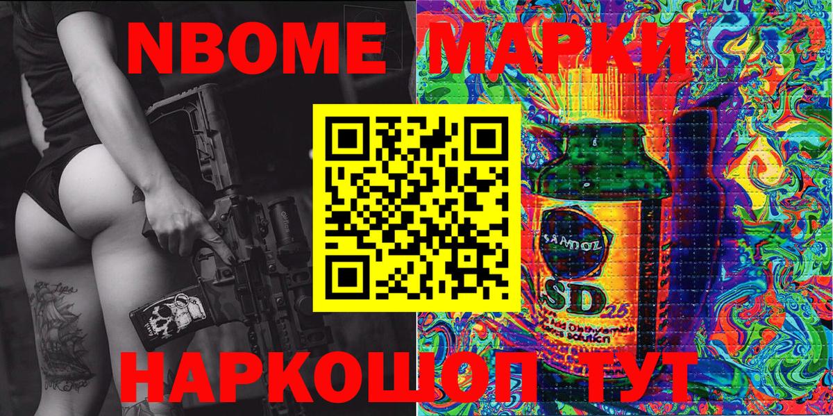 Марки 25I-NBOMe 1,5мг  Вход с VPN  Люберцы  Марки 25I-NBOMe 1,5мг 
