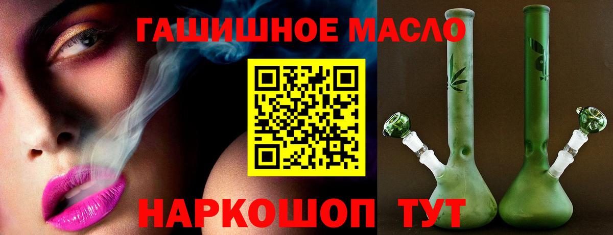 ТГК жижа Люберцы